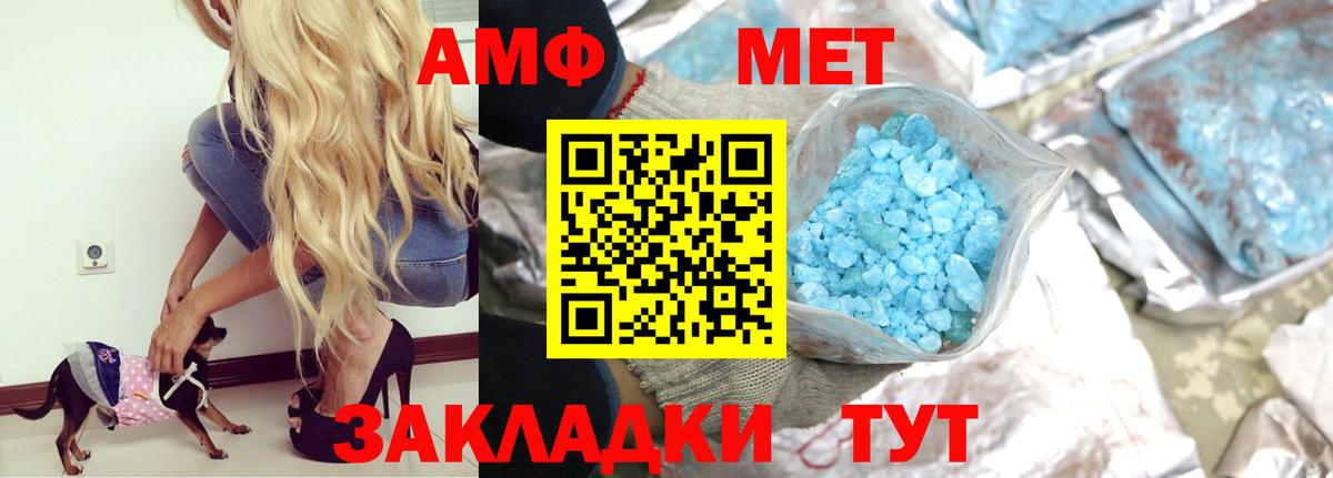 Амфетамин Розовый  Амфетамин  Элиста  Вход с VPN 