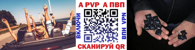 A PVP Crystall  Элиста 