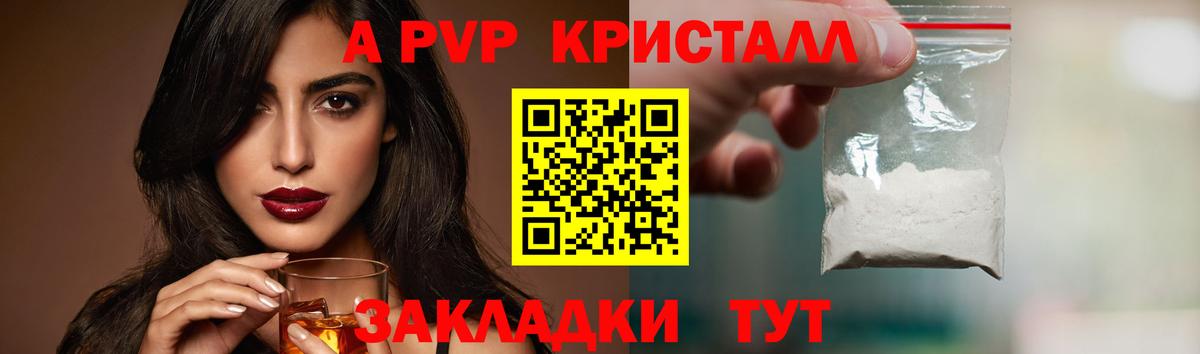 Alpha-PVP кристаллы Элиста