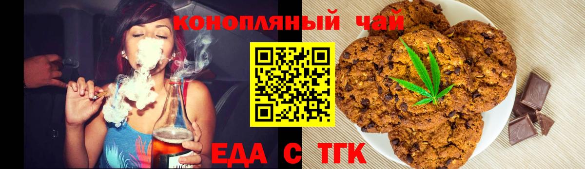 Cannafood конопля Элиста