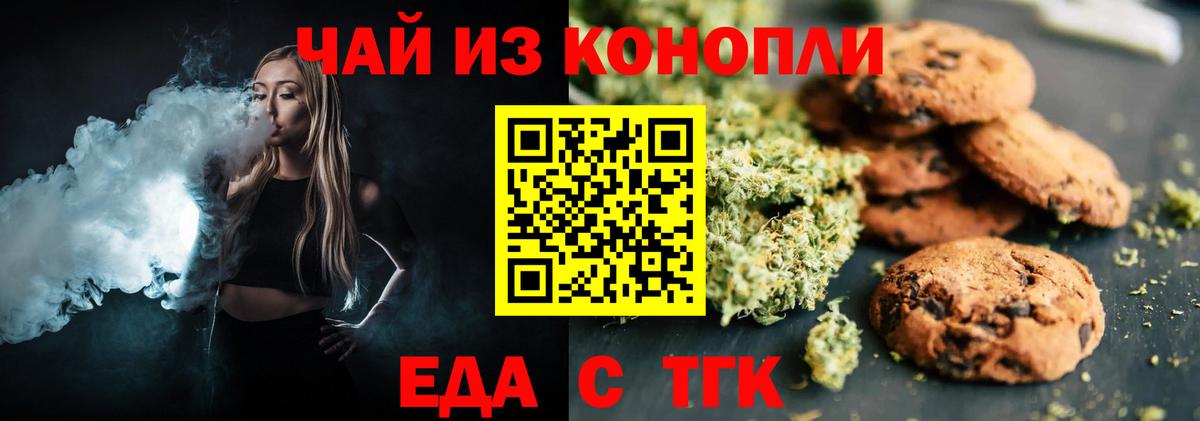 Элиста  Canna-Cookies марихуана  Вход с VPN 