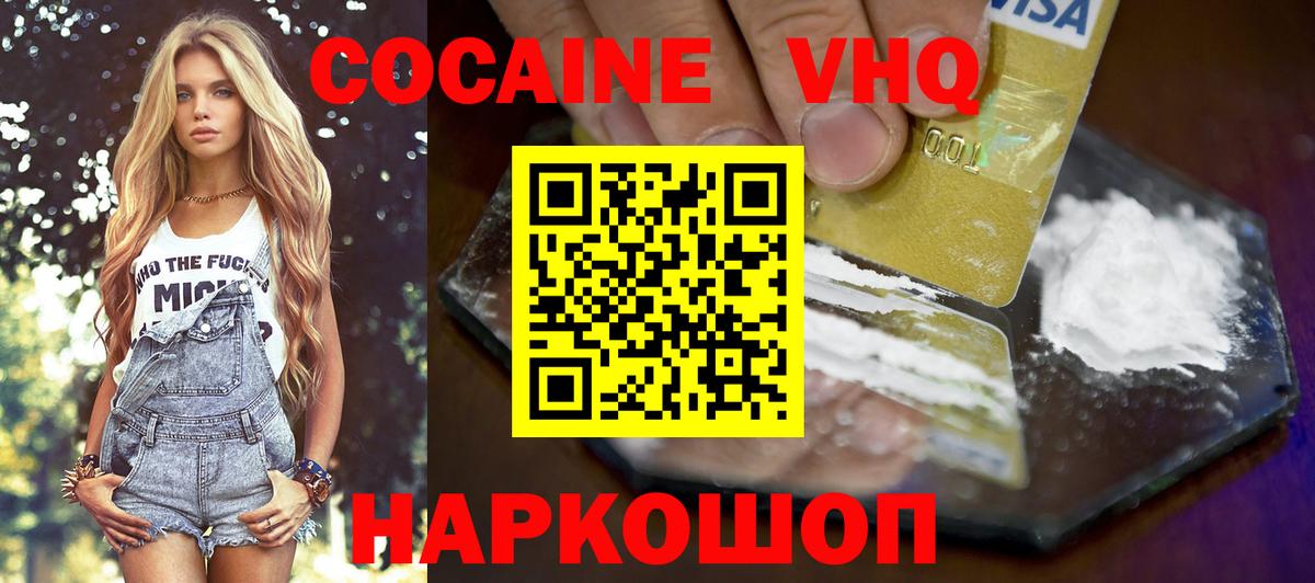 КОКАИН 98% Элиста