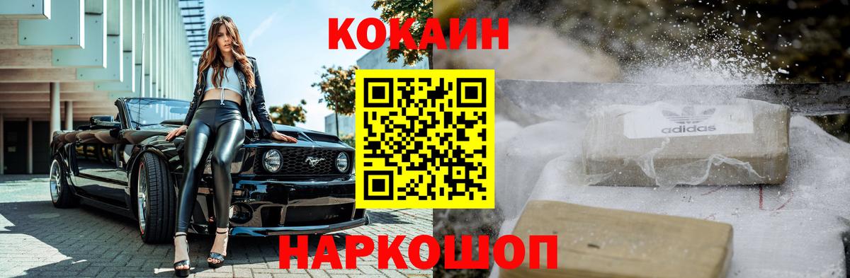 наркота  Вход с VPN  COCAIN Колумбийский  Элиста  Cocaine 97%  КОКАИН 