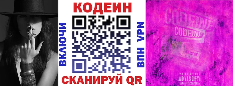 Кодеиновый сироп Lean напиток Lean (лин) Элиста