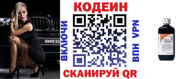 наркотики Элиста Кодеин Purple Drank