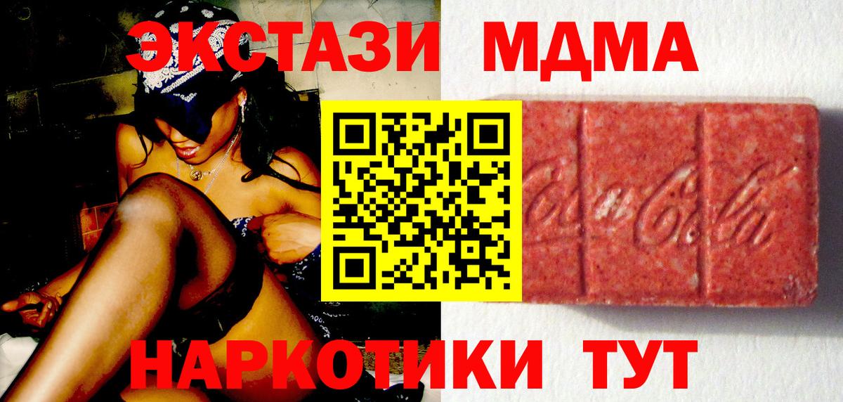 ЭКСТАЗИ диски  Вход с VPN  Элиста  Ecstasy Cube 