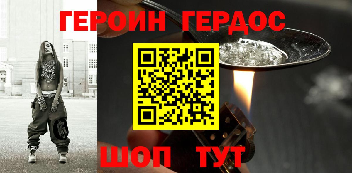 Элиста  ГЕРОИН хмурый  Вход с VPN 