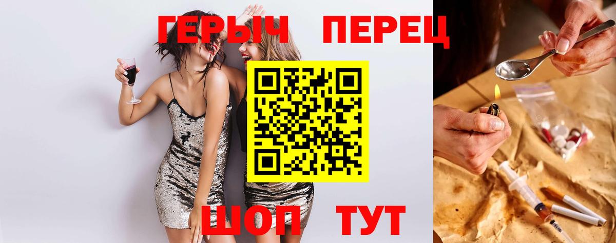 Героин Heroin Элиста