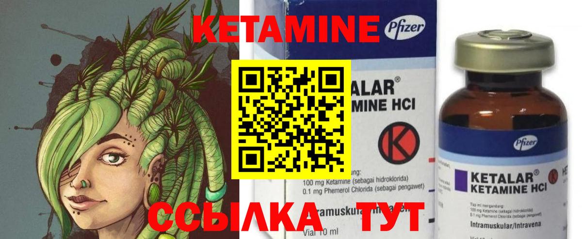 omg как войти  Вход с VPN  Элиста  Кетамин VHQ 