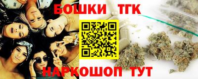 каннабис Жуковский