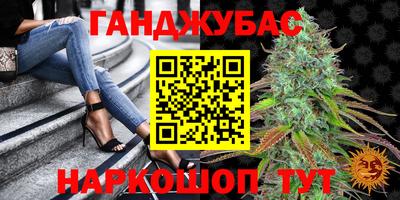 каннабис Жуковский