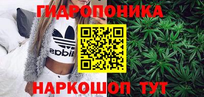 каннабис Жуковский