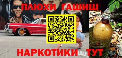 каннабис Жуковский