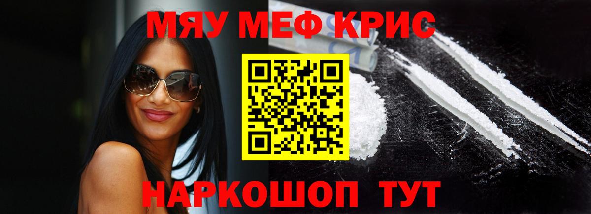 МЯУ-МЯУ 4 MMC  МЕФ  Элиста  Вход с VPN  Меф VHQ 