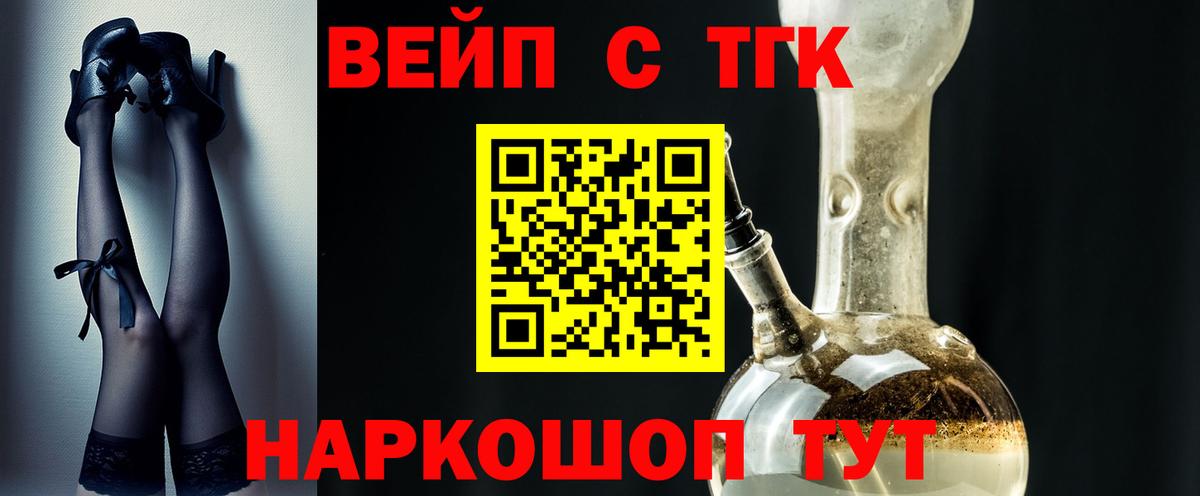 Дистиллят ТГК THC oil Элиста