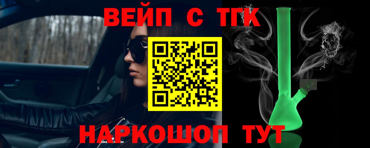 ТГК THC oil  Вход с VPN  ТГК концентрат  купить наркоту  Элиста 